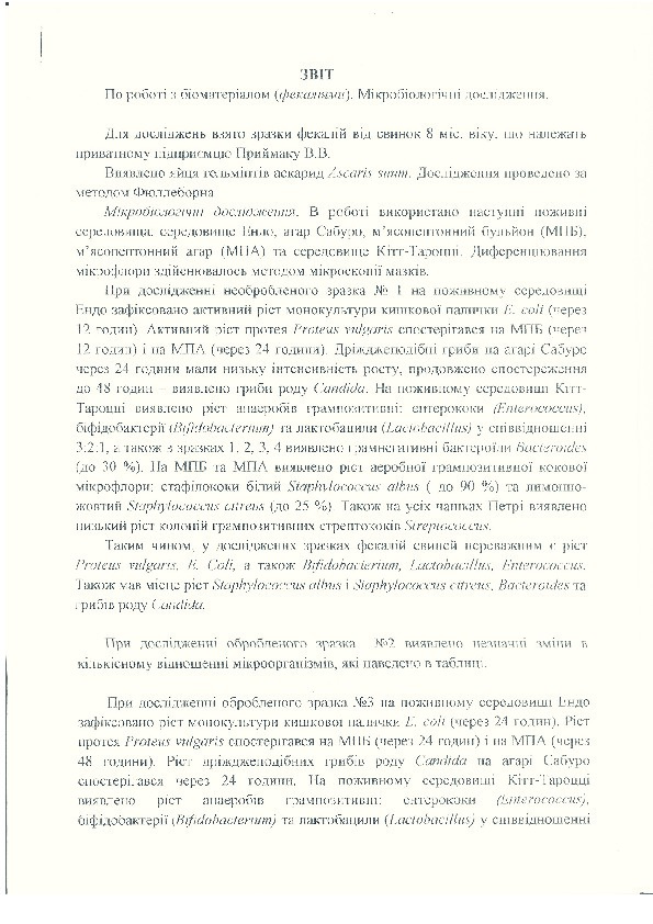 GlobeCore GmbH offers "Apparate vortex layer" ABC-100 and ABC-150, &nbsp;intended for intensification of any technological processes. GlobeCore ...